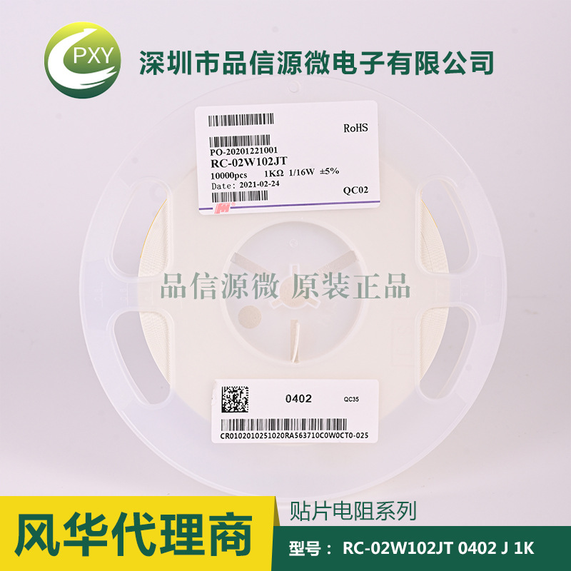貼片電阻分類(lèi)及特性